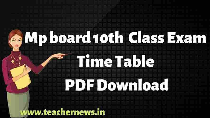 MP Board 10th Class  Exam Time Table Download PDF