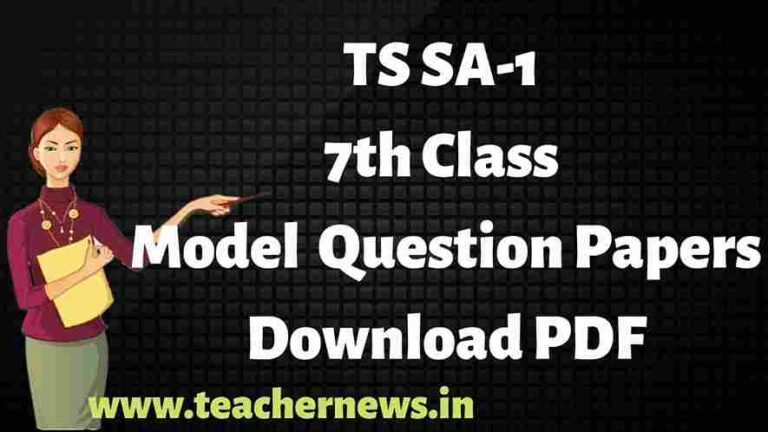TS SA1 7th Class Model Question Papers 2025 | PDF Download Subject-wise