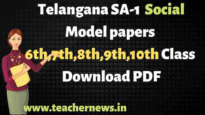 TS SA1 Social Model Papers 2025: PDFs & Essential Guide for 6 to 10