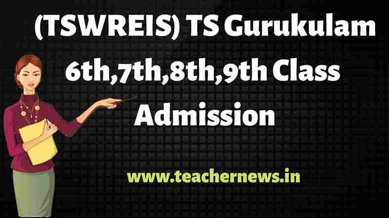 (TSWREIS) TS Gurukulam 6th,7th,8th,9th Class Admission