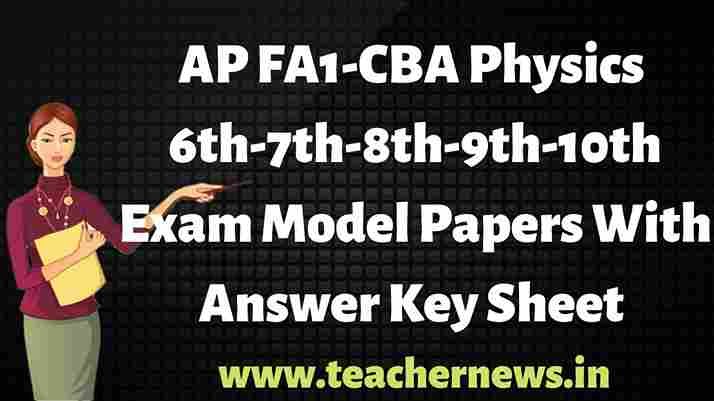 AP FA1-CBA Physics 6th-7th-8th-9th-10th Exam Model Papers With Answer Key Sheet