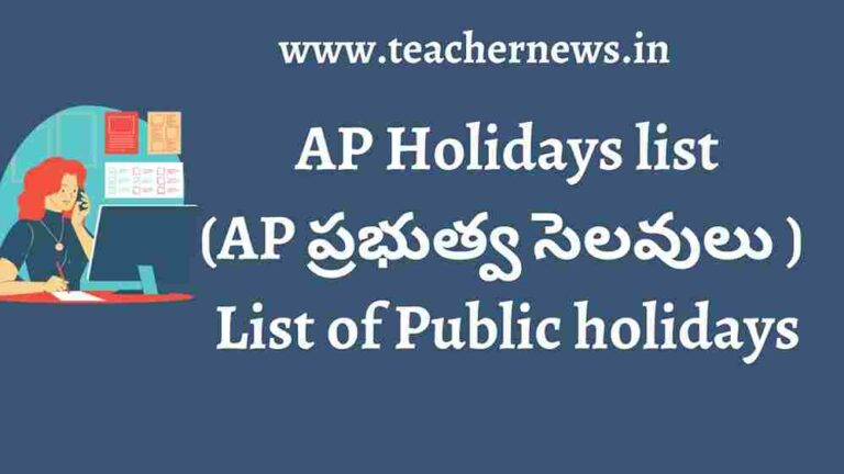 AP Holidays list