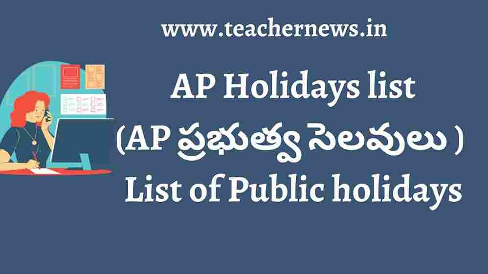 AP Holidays list