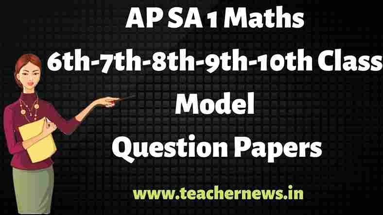 AP SA1 Maths Question Papers & Answer key for 6th-7th-8th-9th-10th Class 2025 | AP SA 1 Maths Questions (pdf)