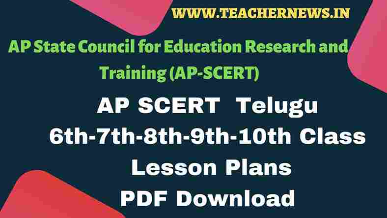 AP SCERT 6th to 10th Telugu Lesson Plans