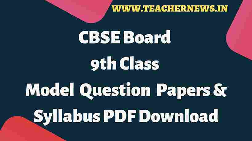 CBSE 9th Class Model Question Papers & Answer Key (All Subjects) 2025 Pdf Download for CBSE 9th Mock Test Papers