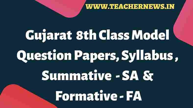 Gujarat Board 8th Class Model Question Papers 2022-2023