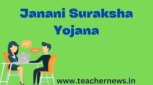 Janani Suraksha Scheme 2023