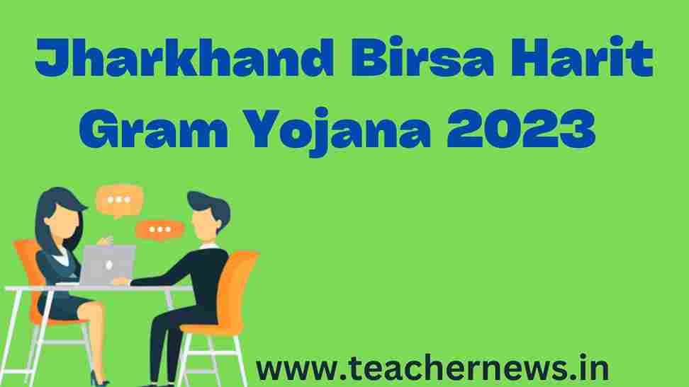 Jharkhand Birsa Harit Gram Yojana 2023