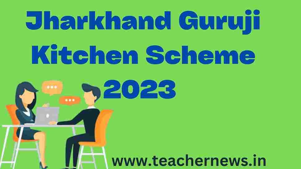 Jharkhand Guruji Kitchen Scheme 2023
