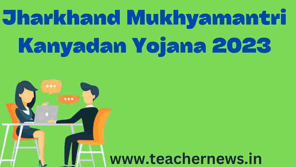 Jharkhand Mukhyamantri Kanyadan Yojana 2023