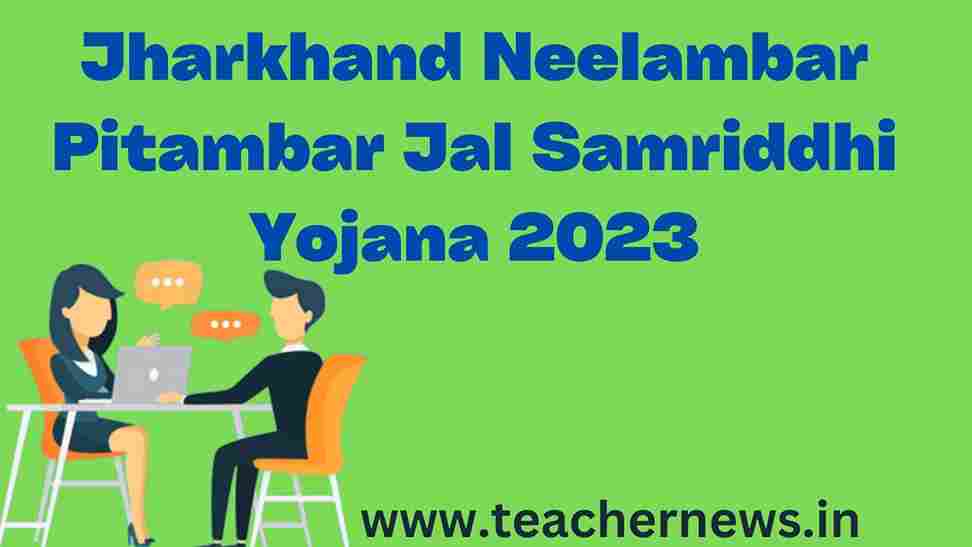 Jharkhand Neelambar Pitambar Jal Samriddhi Yojana 2023