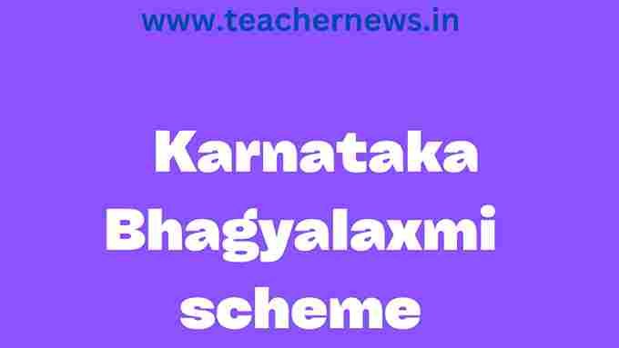 Karnataka Bhagyalaxmi scheme
