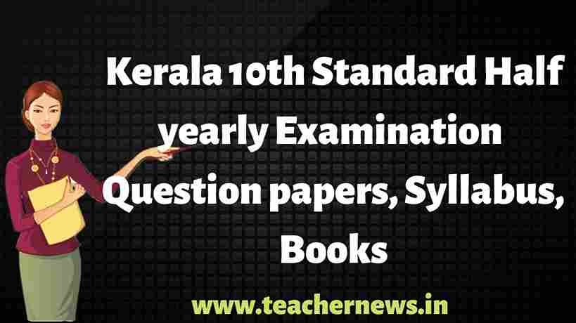 Kerala 10th Standard Half yearly Examination Question papers, Syllabus, Books