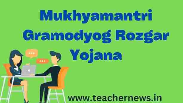 Mukhyamantri Gramodyog Rozgar Yojana