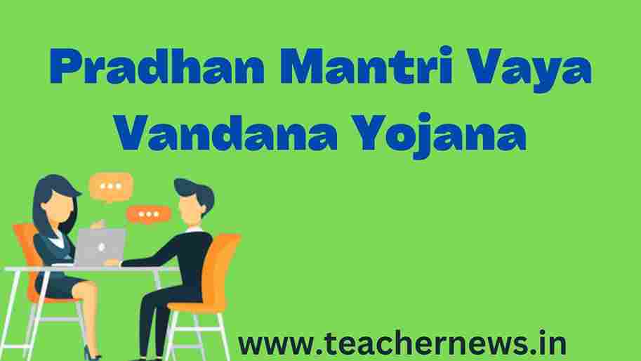 Pradhan Mantri Vaya Vandana Yojana