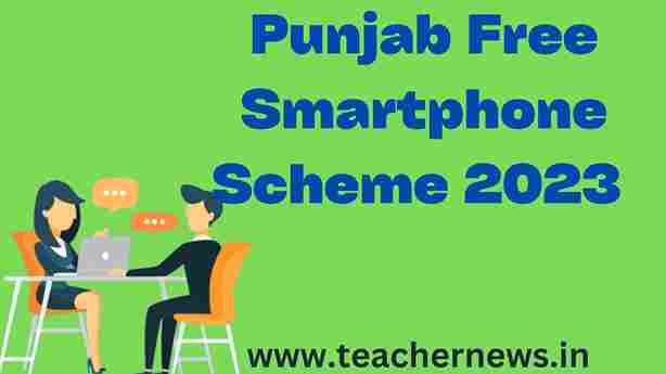 Punjab Free Smartphone Scheme 2023