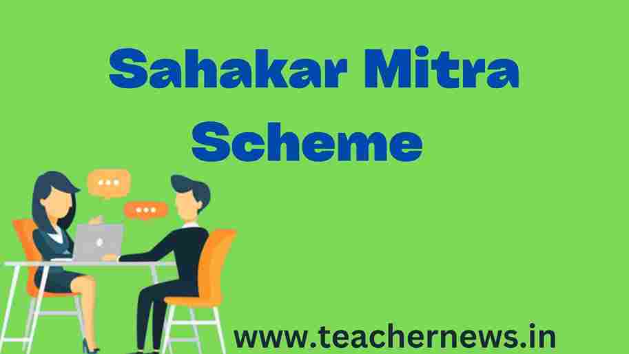 Sahakar Mitra Scheme