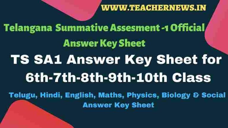 TS SA1 Answer Key Sheet For 6th-to-10th Classes 2024 (All Subjects) Download Telugu, English, Maths, Physics, Social, Biology, Hindi Official Key Sheet