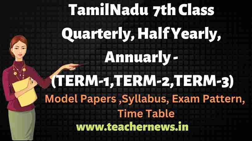 TamilNadu 7th Class Term-1,Term-2,Term-3 Model Question papers