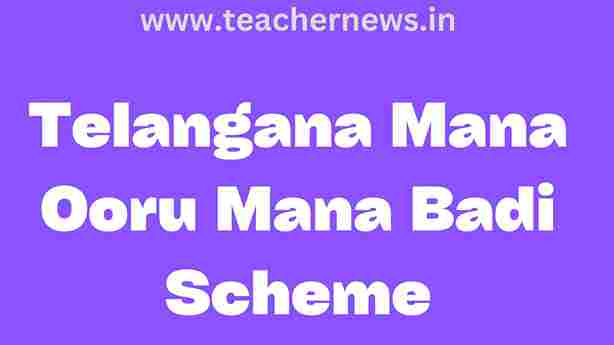Telangana Mana Ooru Mana Badi Scheme