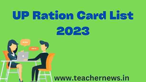 UP Ration Card List 2023