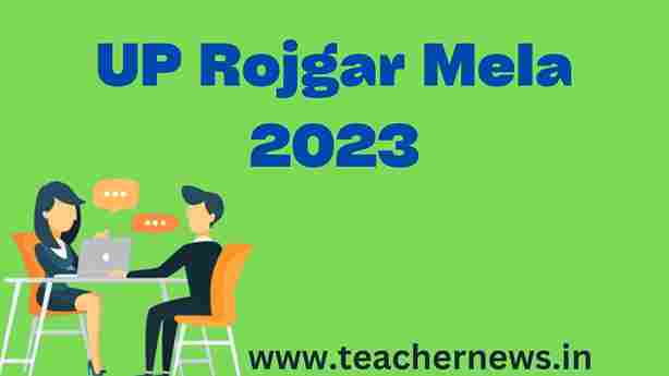 UP Rojgar Mela 2023