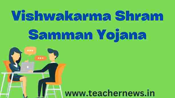 Vishwakarma Shram Samman Yojana