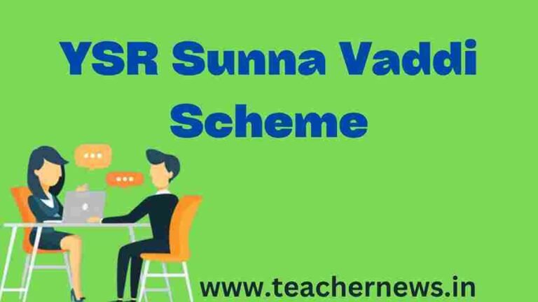 YSR Sunna Vaddi Scheme