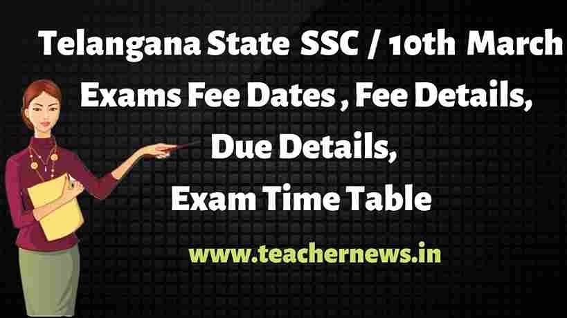 ts-ssc-10th-class-exam-fee-dates-Due Dates-fee-details 2023