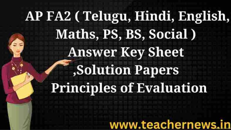 AP FA2 Answer Key Sheet Download 2022
