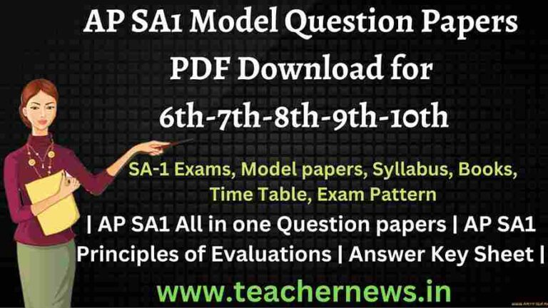 AP SA1 Model Question Papers PDF Download for 6th-7th-8th-9th-10th