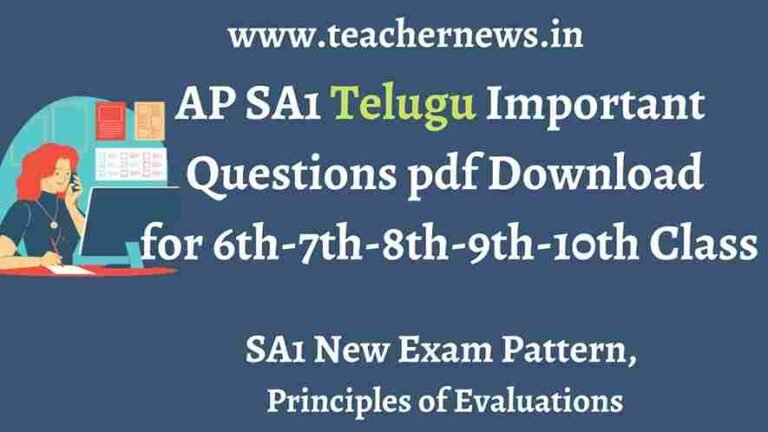 AP SA1 Telugu Important Questions pdf Download