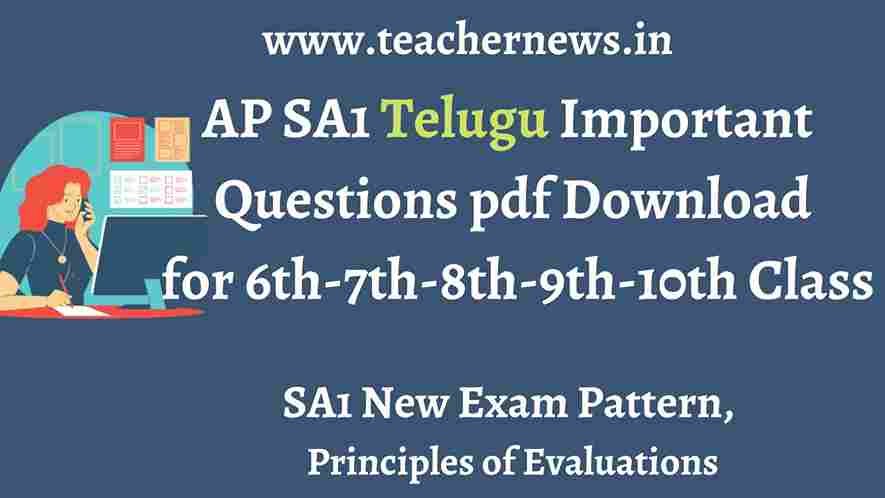 AP SA1 Telugu Important Questions pdf Download