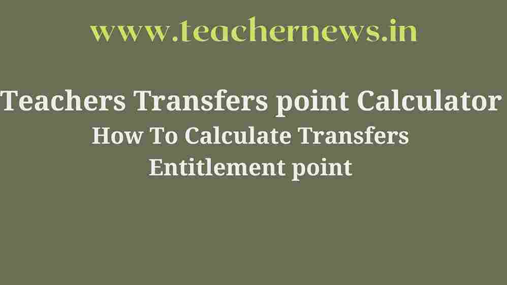 AP Teacher Transfers points software 2022