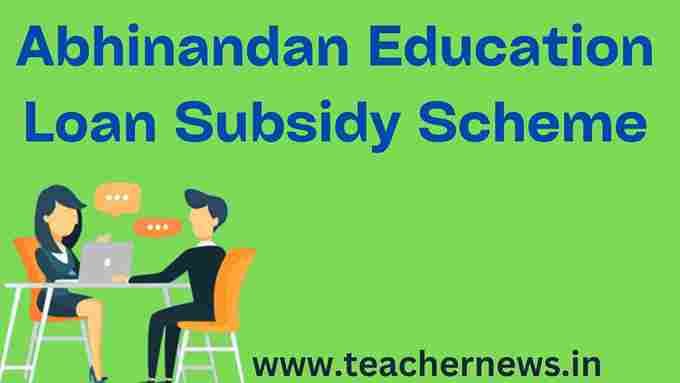Abhinandan Education Loan Subsidy Scheme