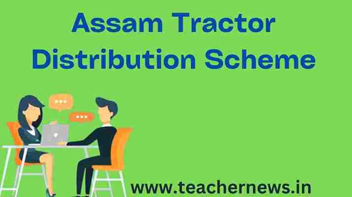 Assam Tractor Distribution Scheme