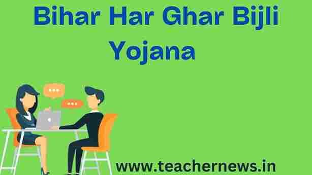 Bihar Har Ghar Bijli Yojana
