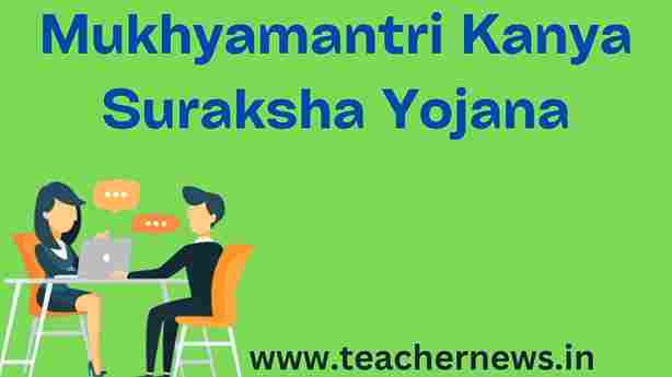 Mukhyamantri Kanya Suraksha Yojana