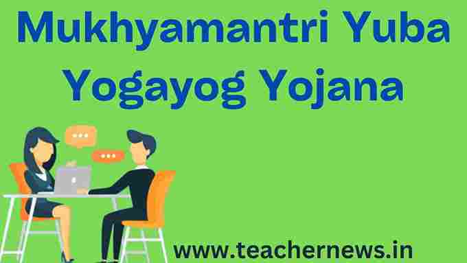 Mukhyamantri Yuba Yogayog Yojana