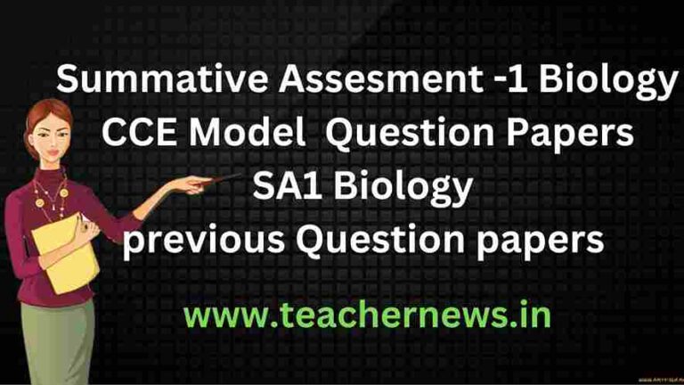 AP SA 1 Biology Question Papers 2025 for 6th, 7th, 8th, 9th,10th Class - AP Summative 1 Previous Questions (pdf)