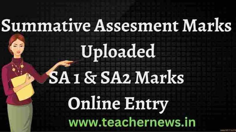 SA 1 Marks Online Entry