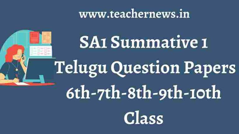 AP SA1 Telugu Question Papers 6th-7th-8th-9th-10th Class Nov-2023 Previous Question Papers (pdf)
