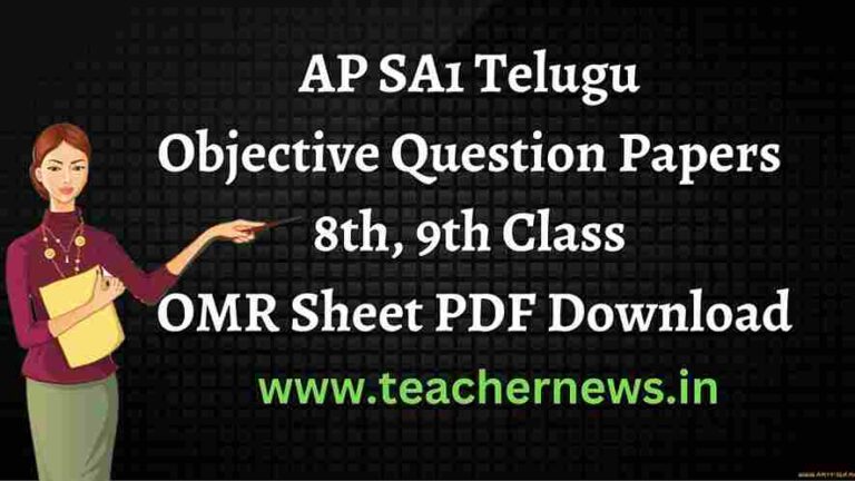 AP SA1 Telugu Model Question Papers for 8th, 9th, 10th Class PDF Download 2025
