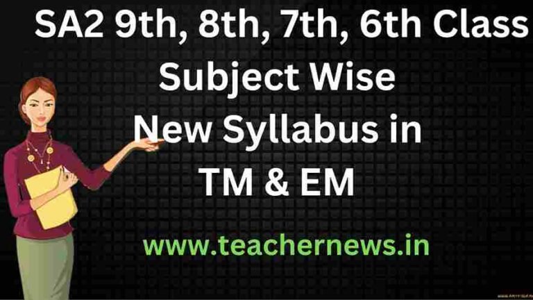 AP SA 2 Syllabus (Modified) April-2026 SA2 9th, 8th, 7th, 6th Class Subject Wise New Syllabus in TM & EM