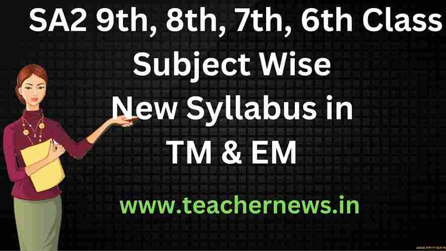 AP SA 2 Syllabus (Modified) April-2026 SA2 9th, 8th, 7th, 6th Class Subject Wise New Syllabus in TM & EM