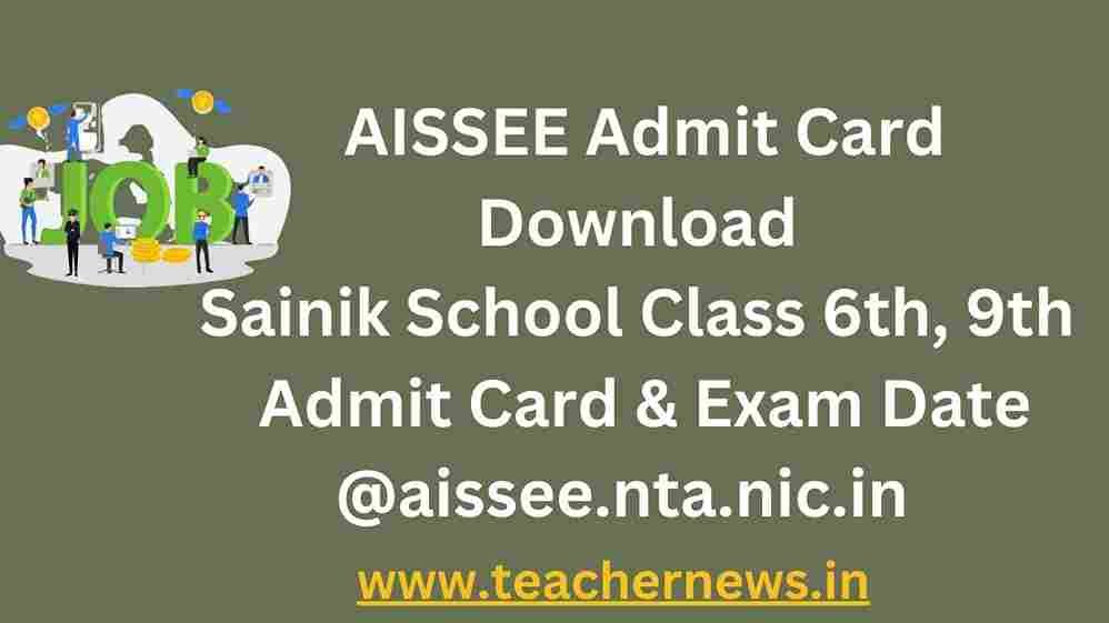 Sainik School Class 6th, 9th Admit Card