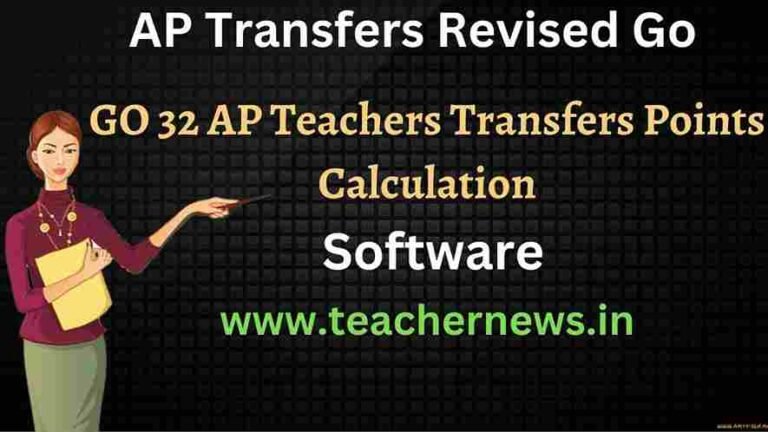 Teacher Transfer Points Software Official link for AP Teachers Transfers