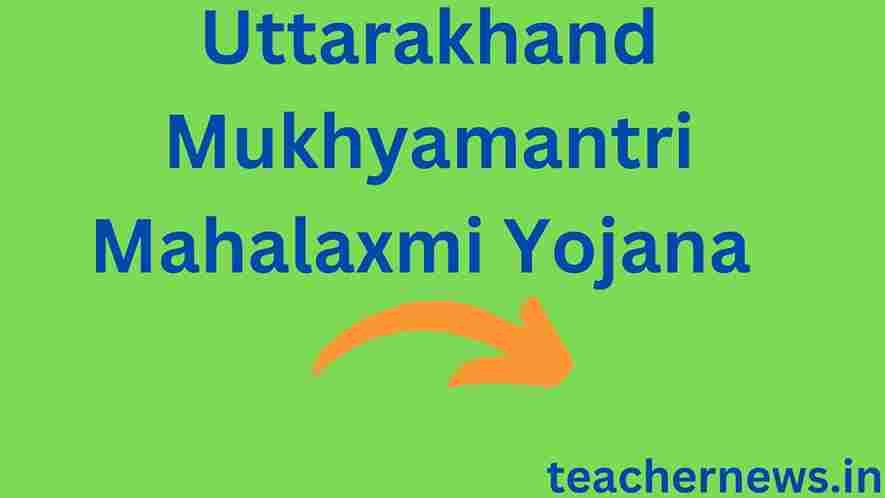 Uttarakhand Mukhyamantri Mahalaxmi Yojana