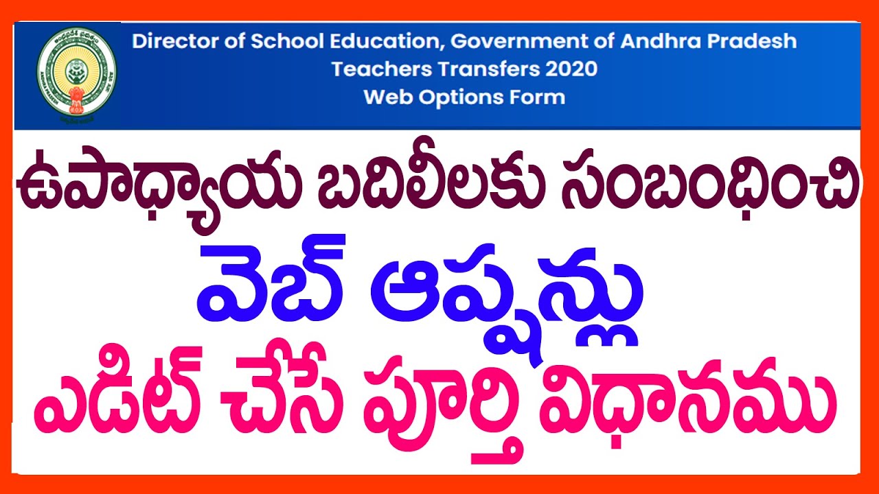 AP School Roll Teachers Particulars in Primary UP High Schools